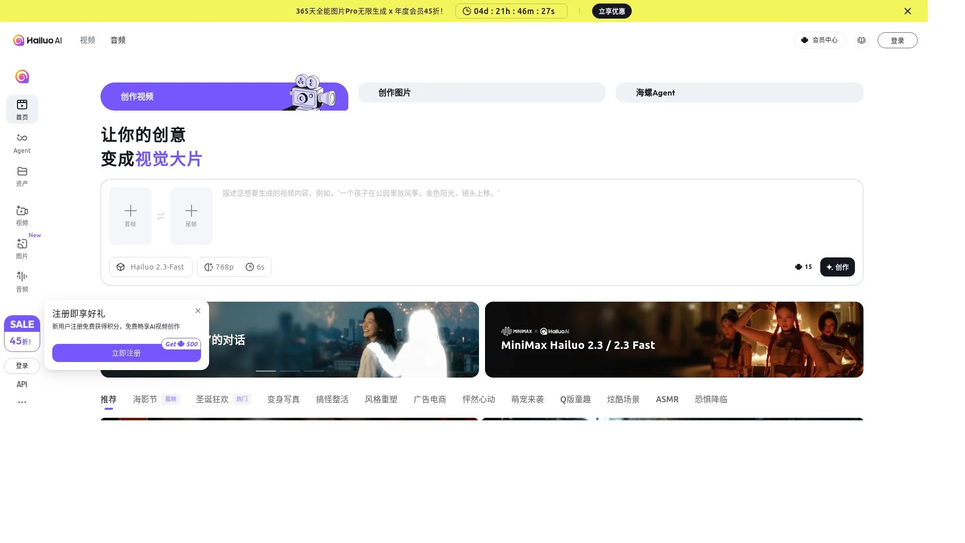 Hailuo screenshot